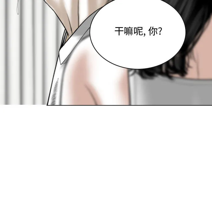 换"友"派对 第1話 第 120 页