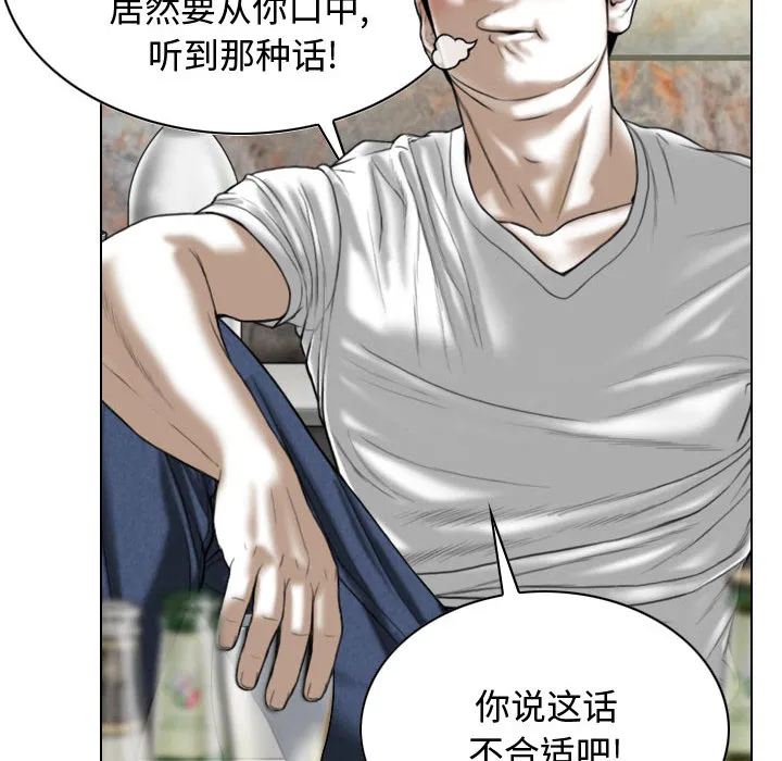 换"友"派对 第1話 第 40 页