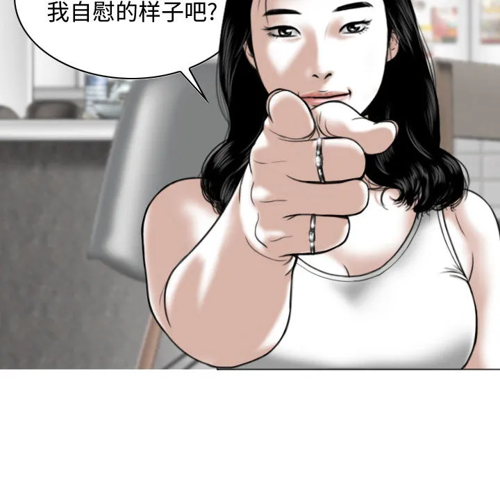 换"友"派对 第1話 第 124 页