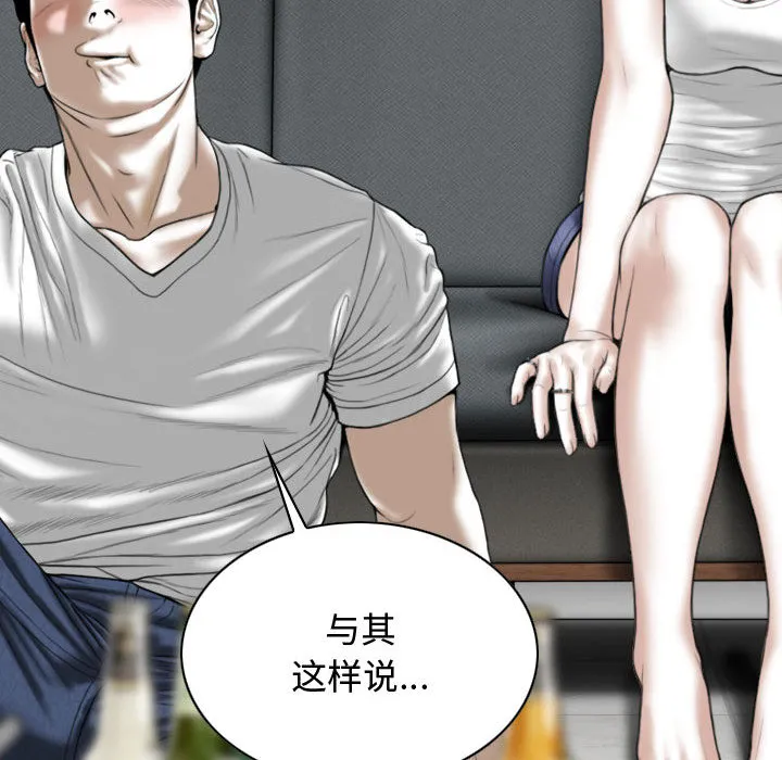 换"友"派对 第1話 第 60 页