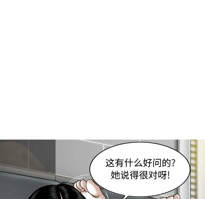 换"友"派对 第1話 第 37 页