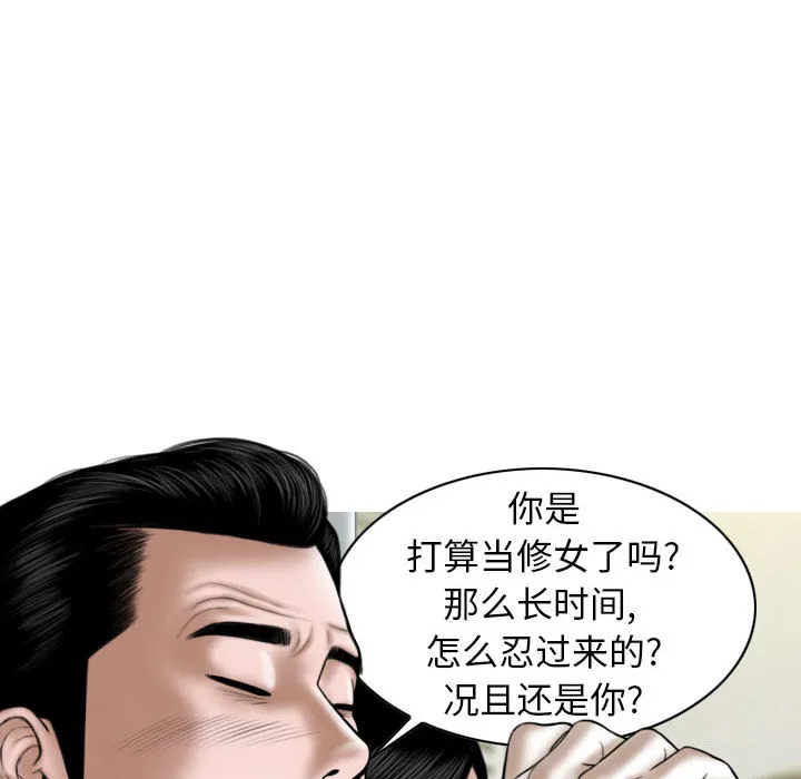换"友"派对 第1話 第 83 页