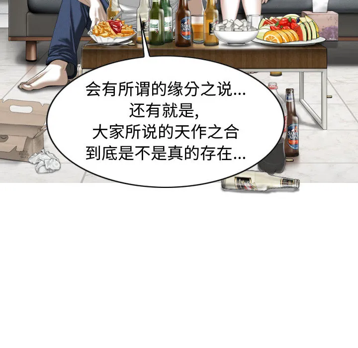 换"友"派对 第1話 第 63 页