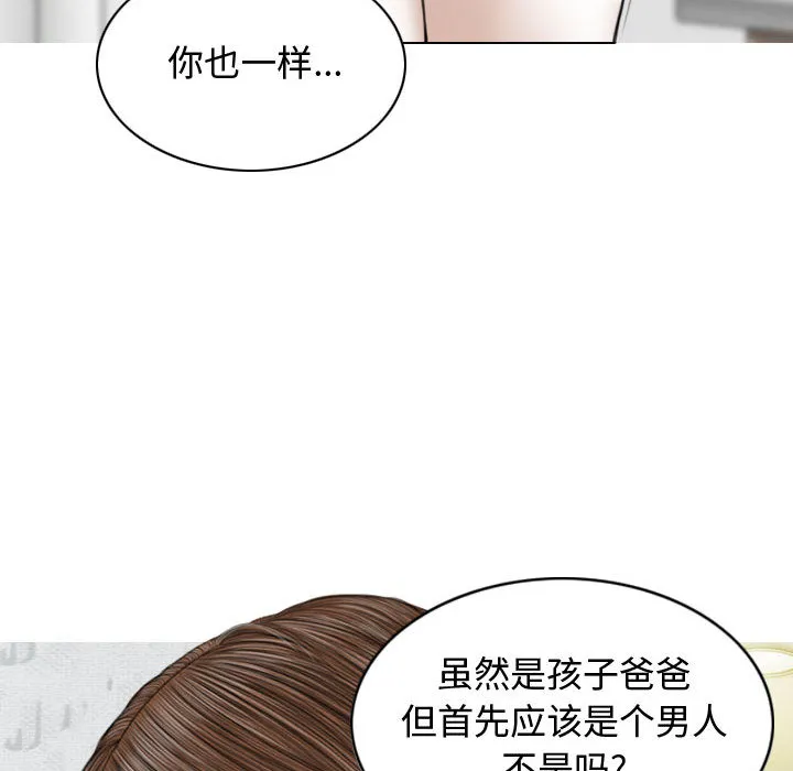 换"友"派对 第1話 第 166 页