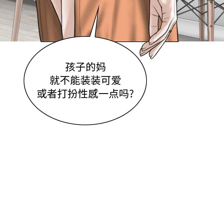 换"友"派对 第1話 第 164 页