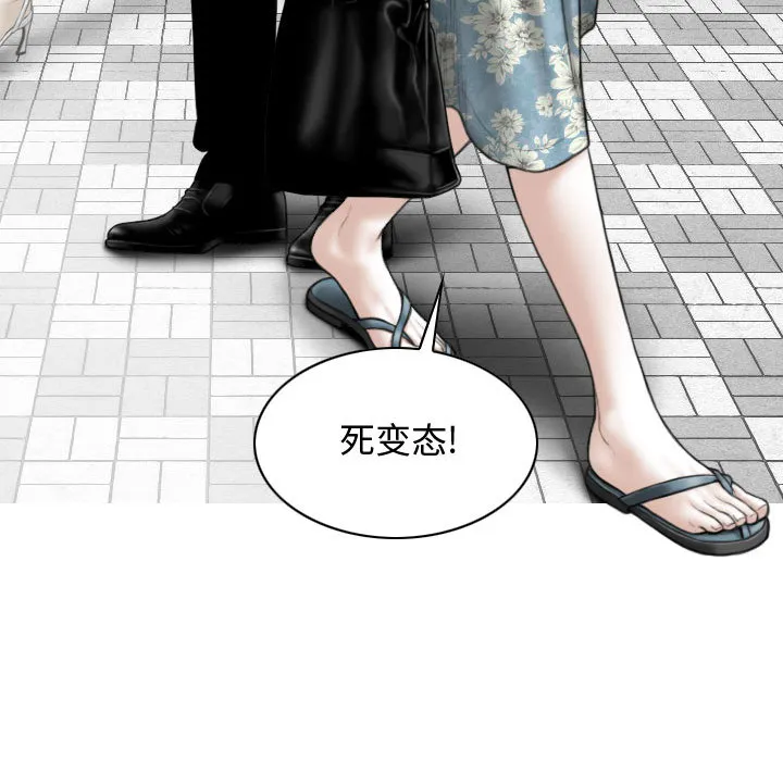 换"友"派对 第1話 第 19 页