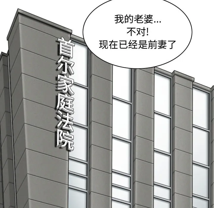 换"友"派对 第1話 第 23 页