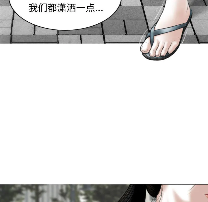 换"友"派对 第1話 第 14 页