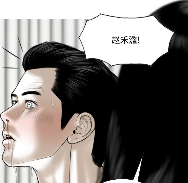 换"友"派对 第1話 第 119 页