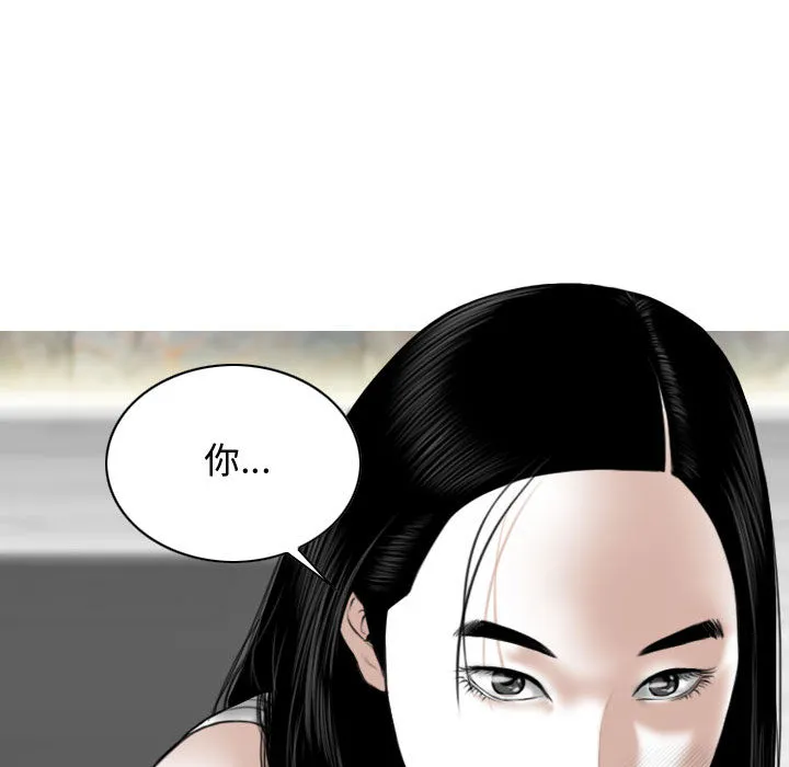 换"友"派对 第1話 第 133 页
