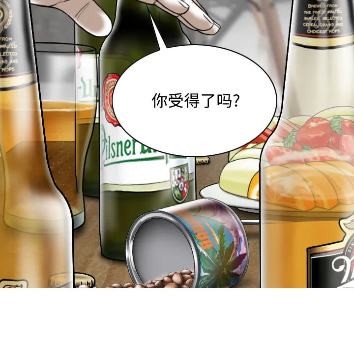 换"友"派对 第1話 第 70 页