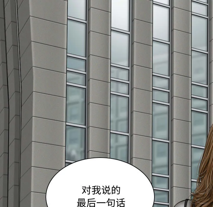 换"友"派对 第1話 第 24 页