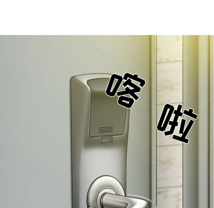 换"友"派对 第1話 第 147 页