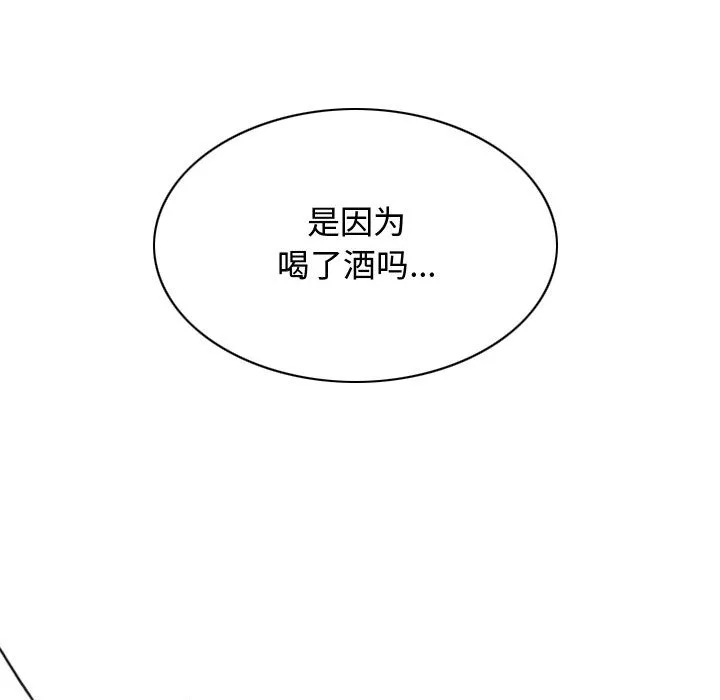 换"友"派对 第1話 第 94 页