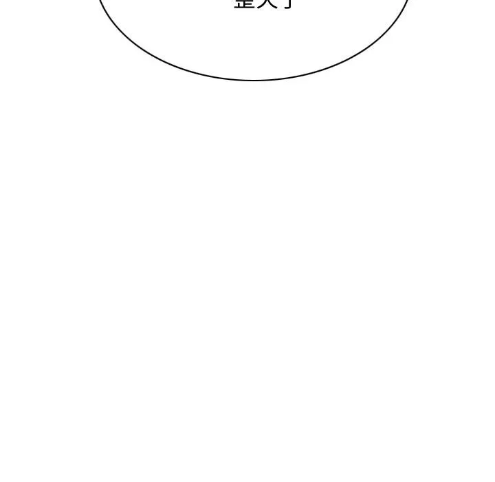 换"友"派对 第1話 第 173 页