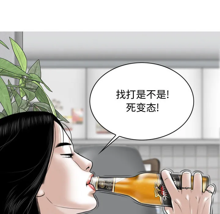 换"友"派对 第1話 第 51 页