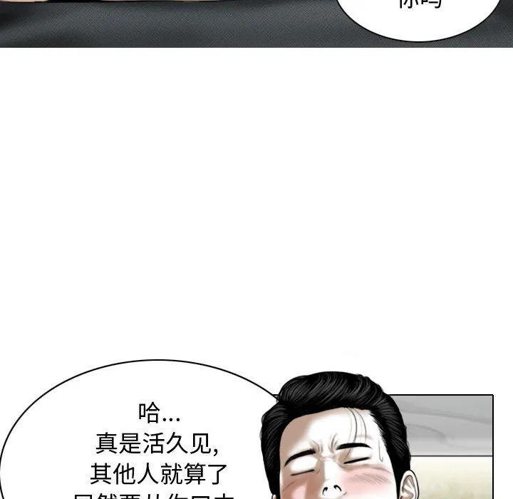 换"友"派对 第1話 第 39 页