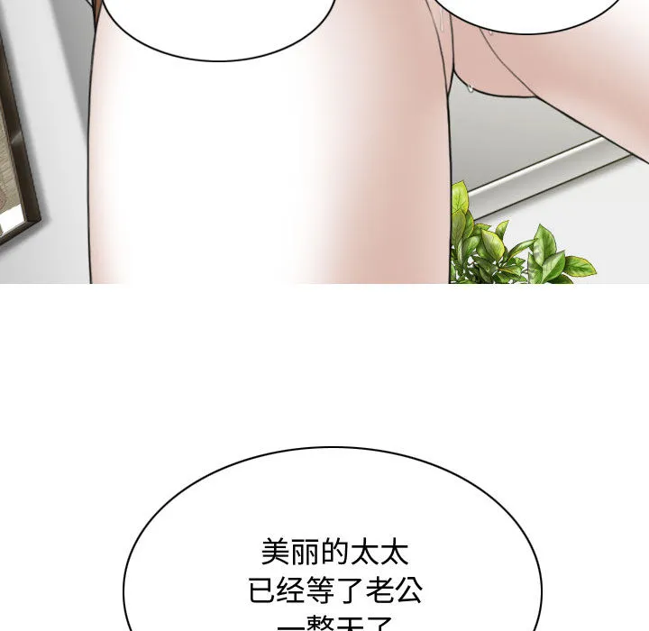 换"友"派对 第1話 第 172 页