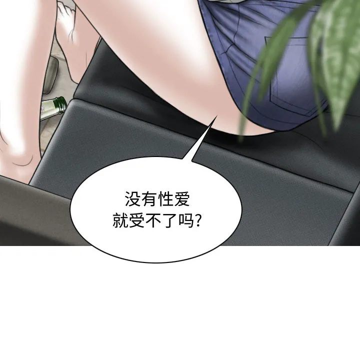 换"友"派对 第1話 第 68 页