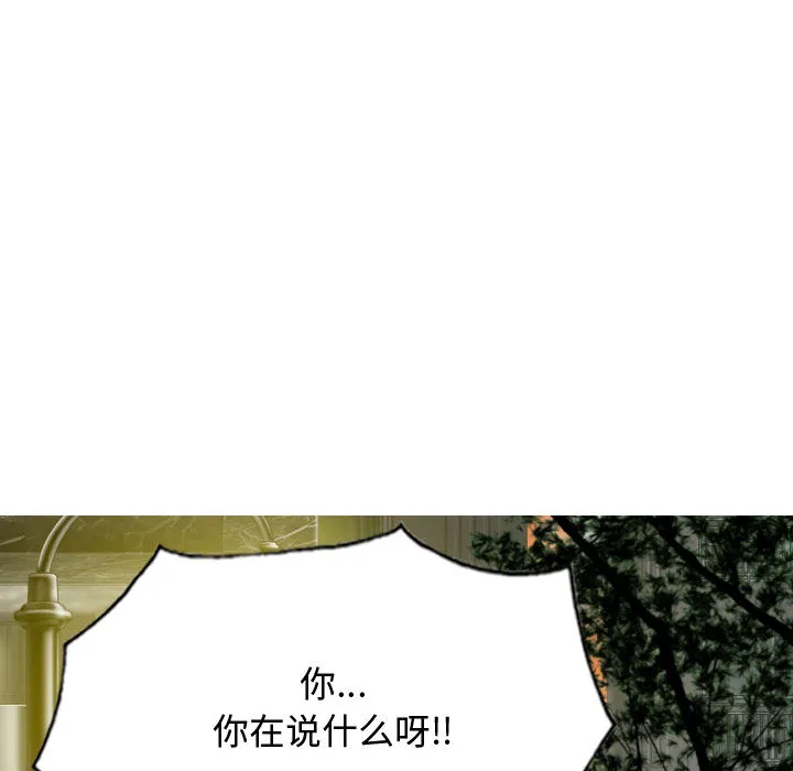 换"友"派对 第1話 第 129 页