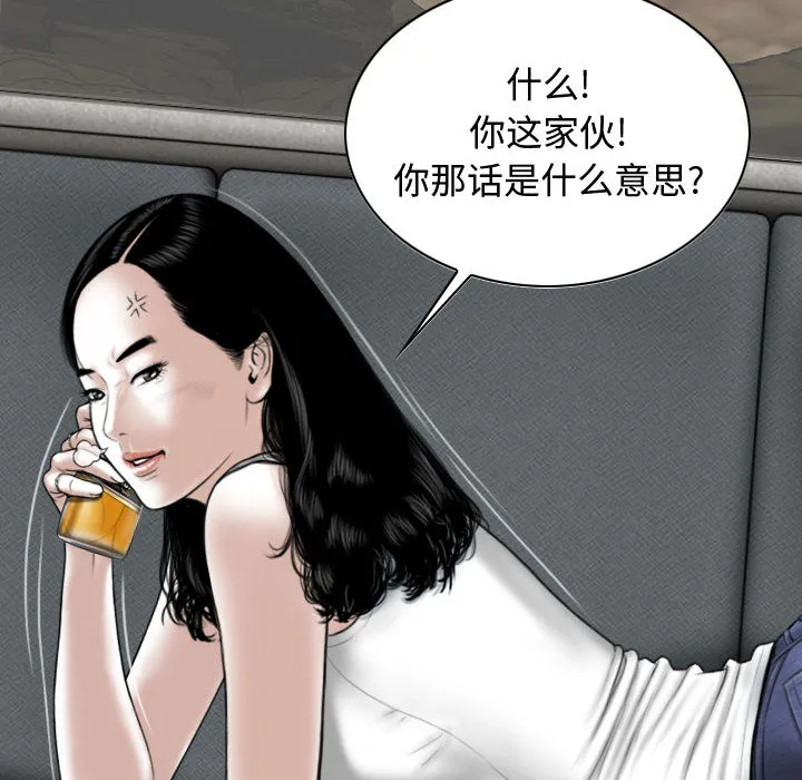 换"友"派对 第1話 第 42 页
