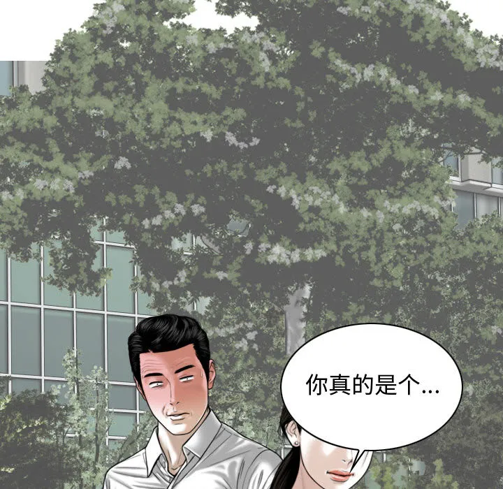 换"友"派对 第1話 第 17 页