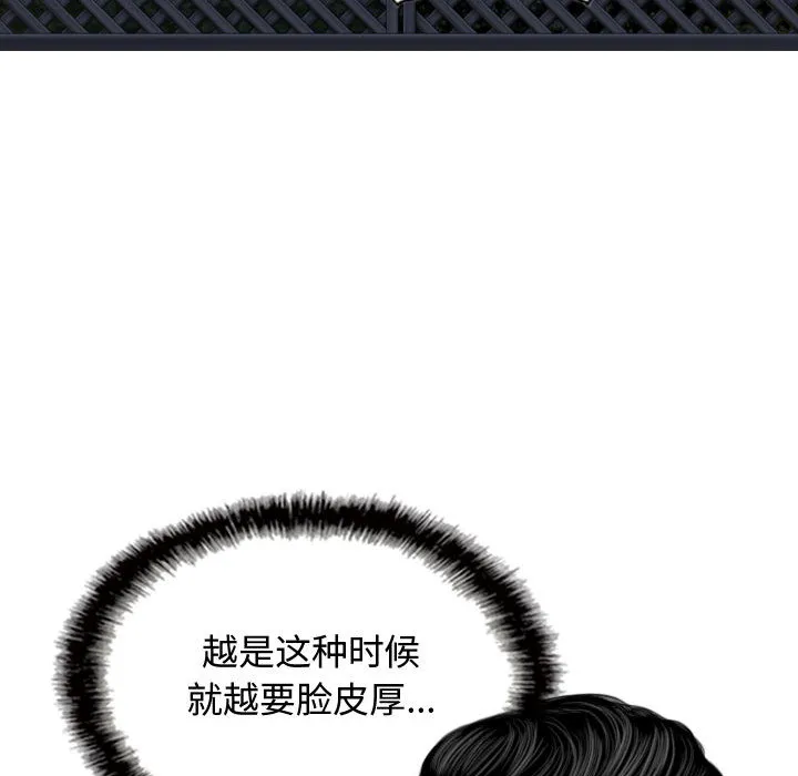 换"友"派对 第1話 第 131 页