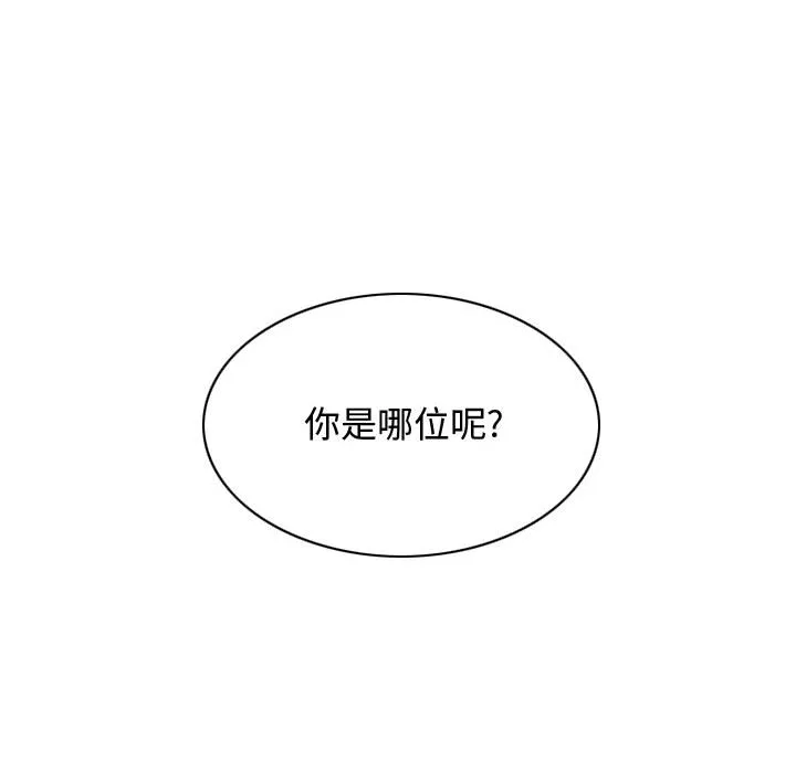 换"友"派对 第1話 第 181 页