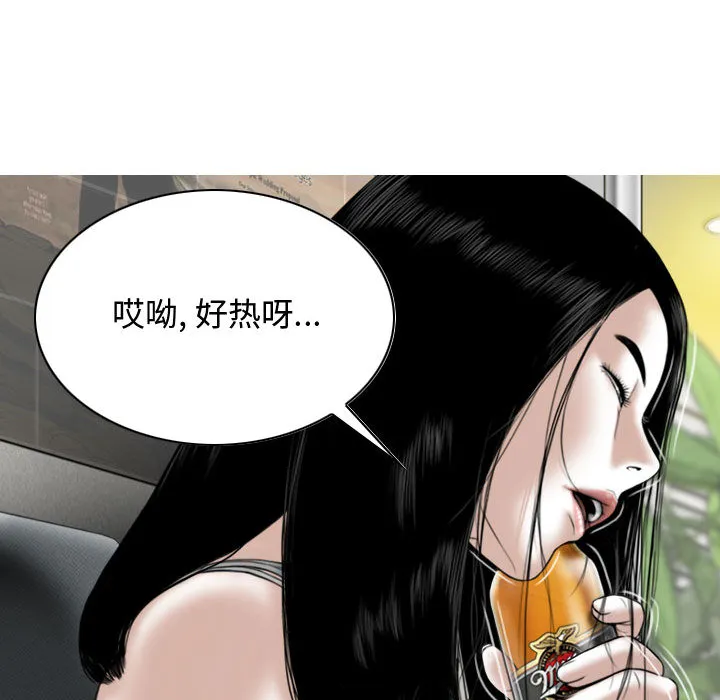 换"友"派对 第1話 第 92 页