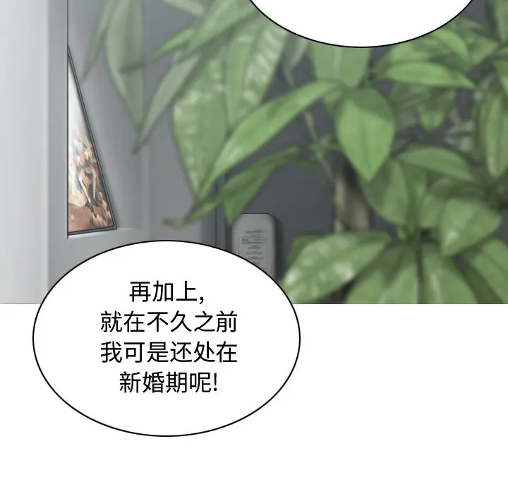 换"友"派对 第1話 第 80 页
