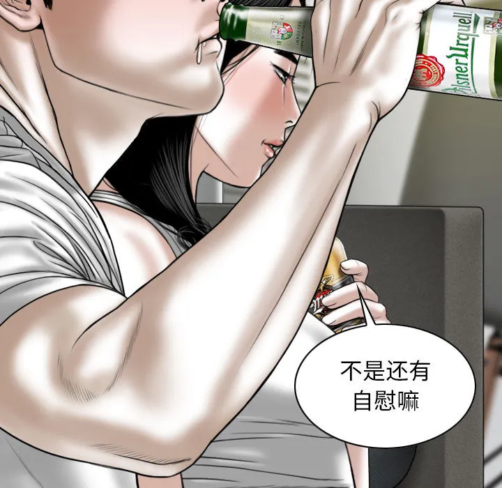 换"友"派对 第1話 第 84 页