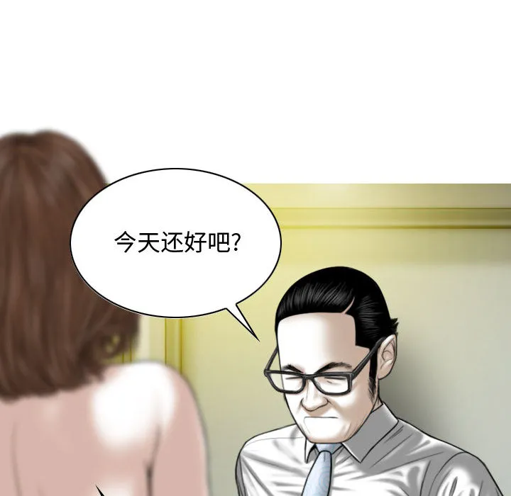 换"友"派对 第1話 第 151 页