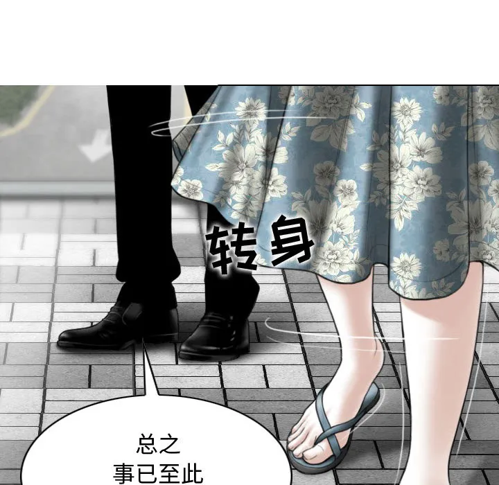 换"友"派对 第1話 第 13 页