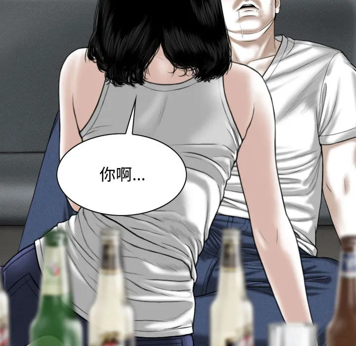换"友"派对 第1話 第 138 页