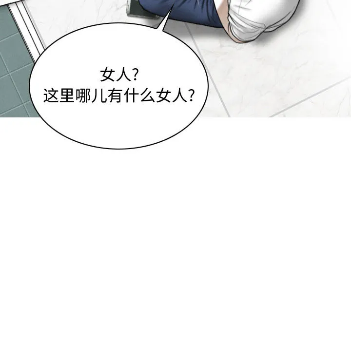 换"友"派对 第1話 第 50 页