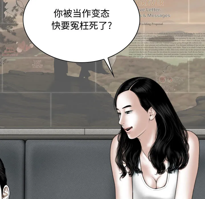 换"友"派对 第1話 第 58 页