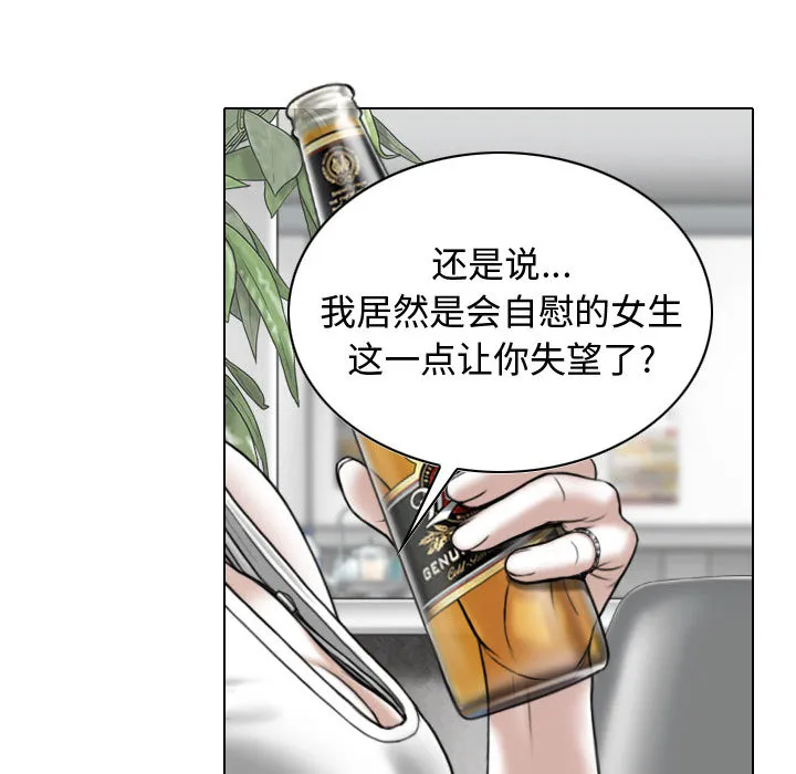 换"友"派对 第1話 第 90 页