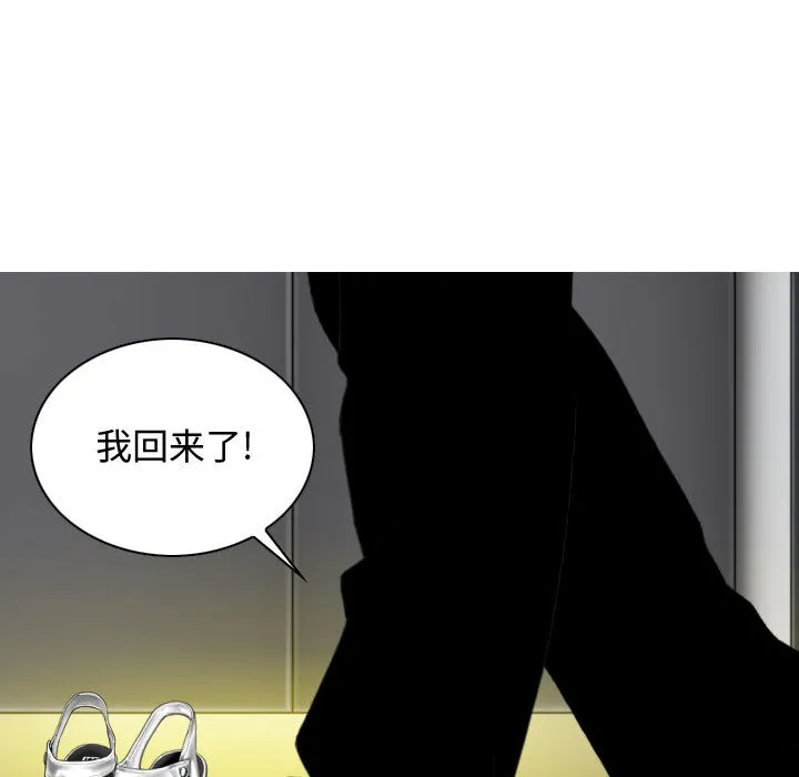 换"友"派对 第1話 第 149 页