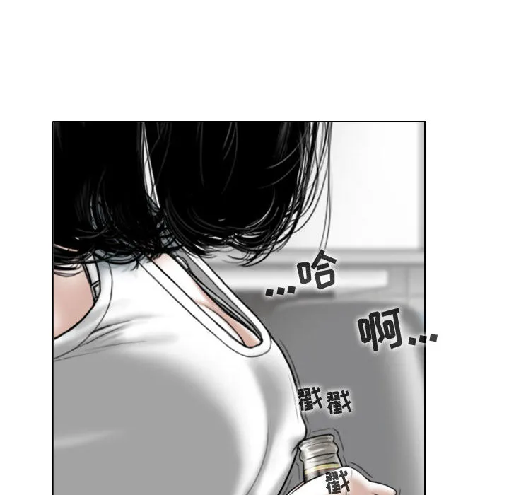 换"友"派对 第1話 第 97 页