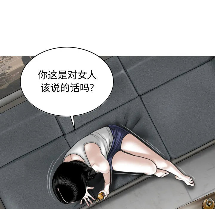 换"友"派对 第1話 第 48 页