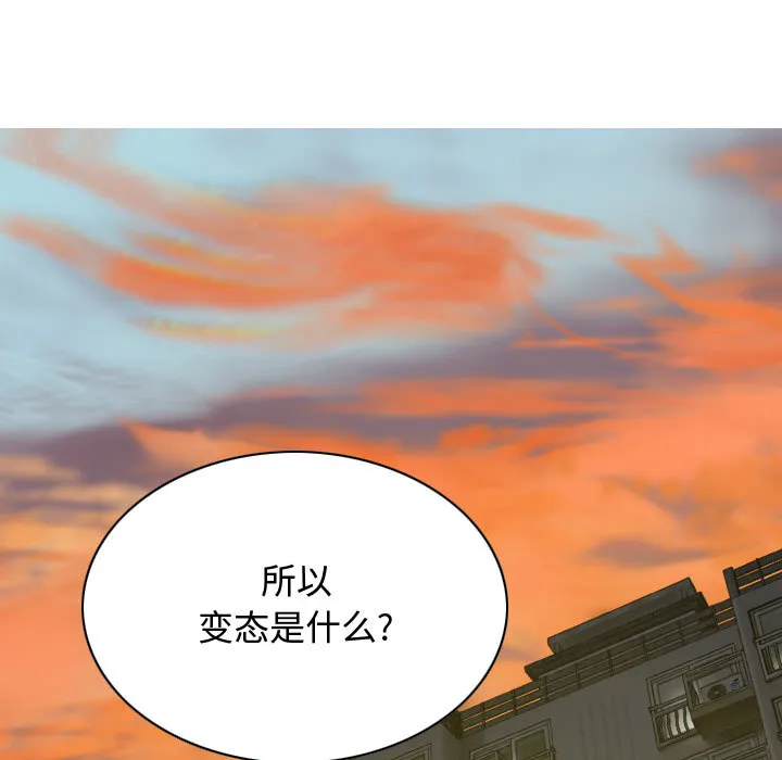 换"友"派对 第1話 第 30 页