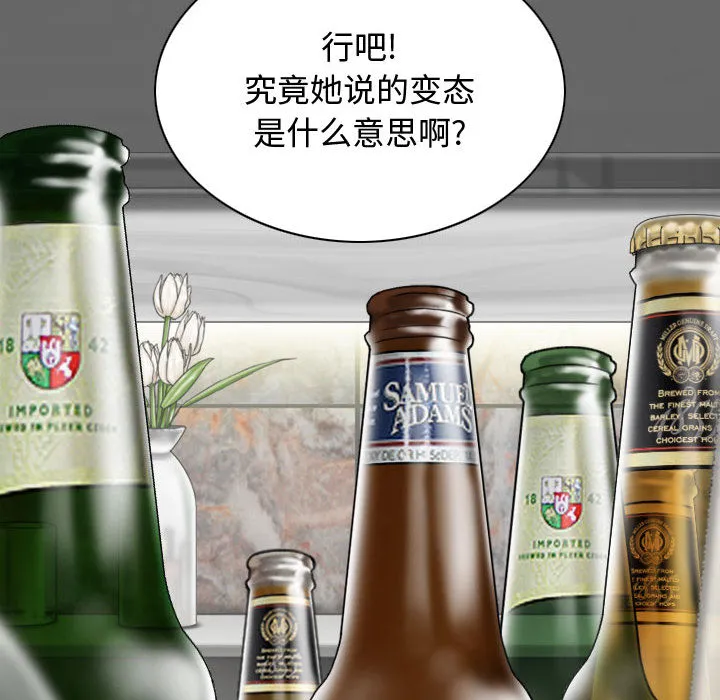 换"友"派对 第1話 第 34 页