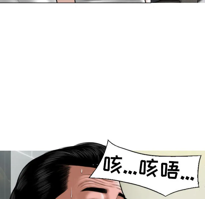 换"友"派对 第1話 第 85 页