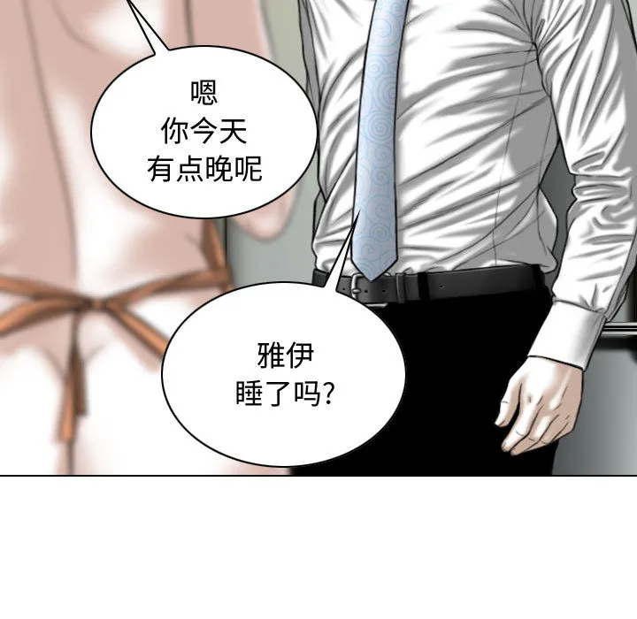 换"友"派对 第1話 第 152 页