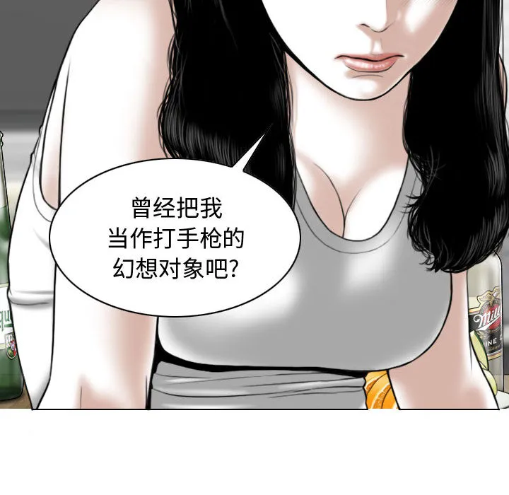 换"友"派对 第1話 第 134 页
