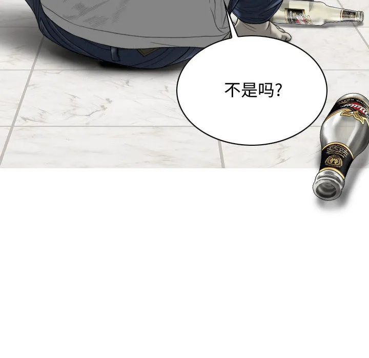 换"友"派对 第1話 第 47 页