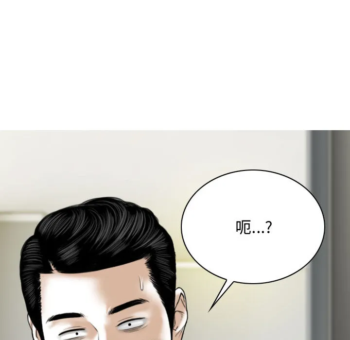 换"友"派对 第1話 第 174 页