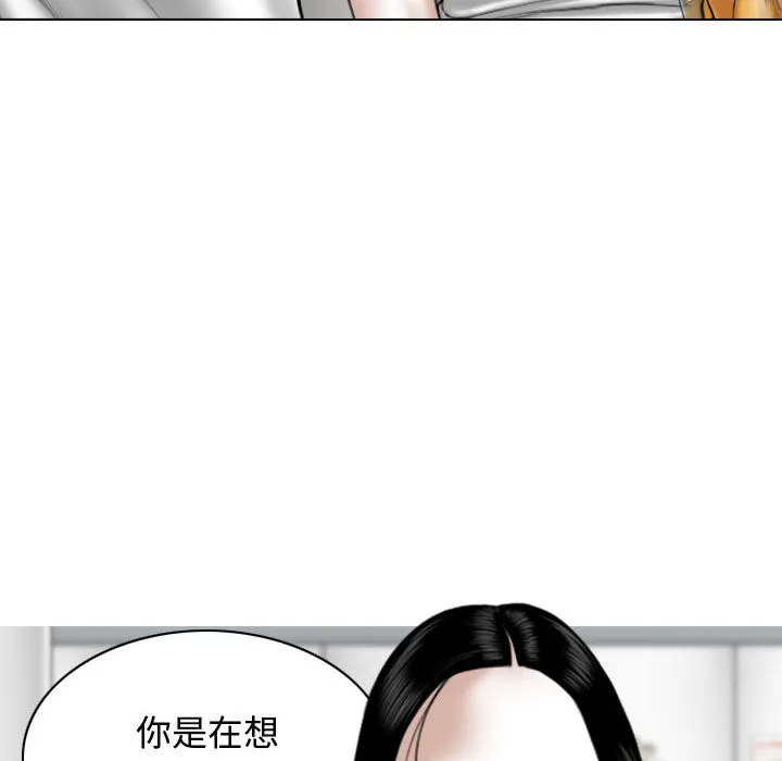 换"友"派对 第1話 第 123 页