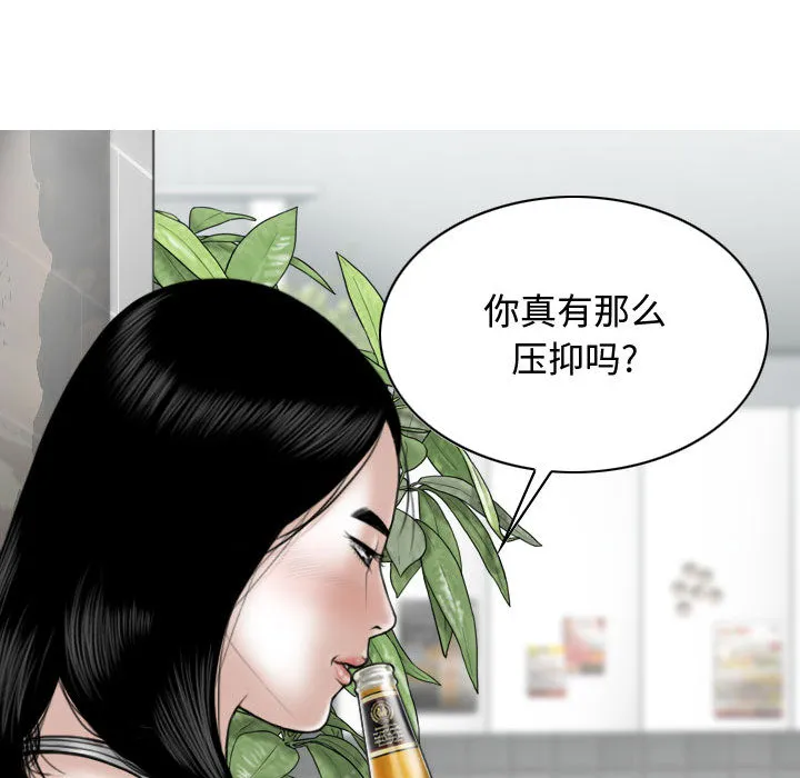 换"友"派对 第1話 第 64 页
