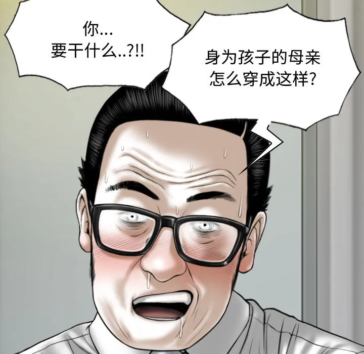 换"友"派对 第1話 第 160 页